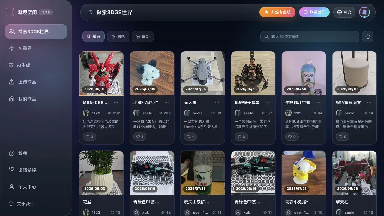 通过链接分享成果